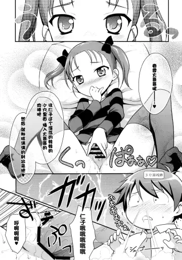 [Kannazuki Motofumi] Niko Nama. Fhentai - Page 7