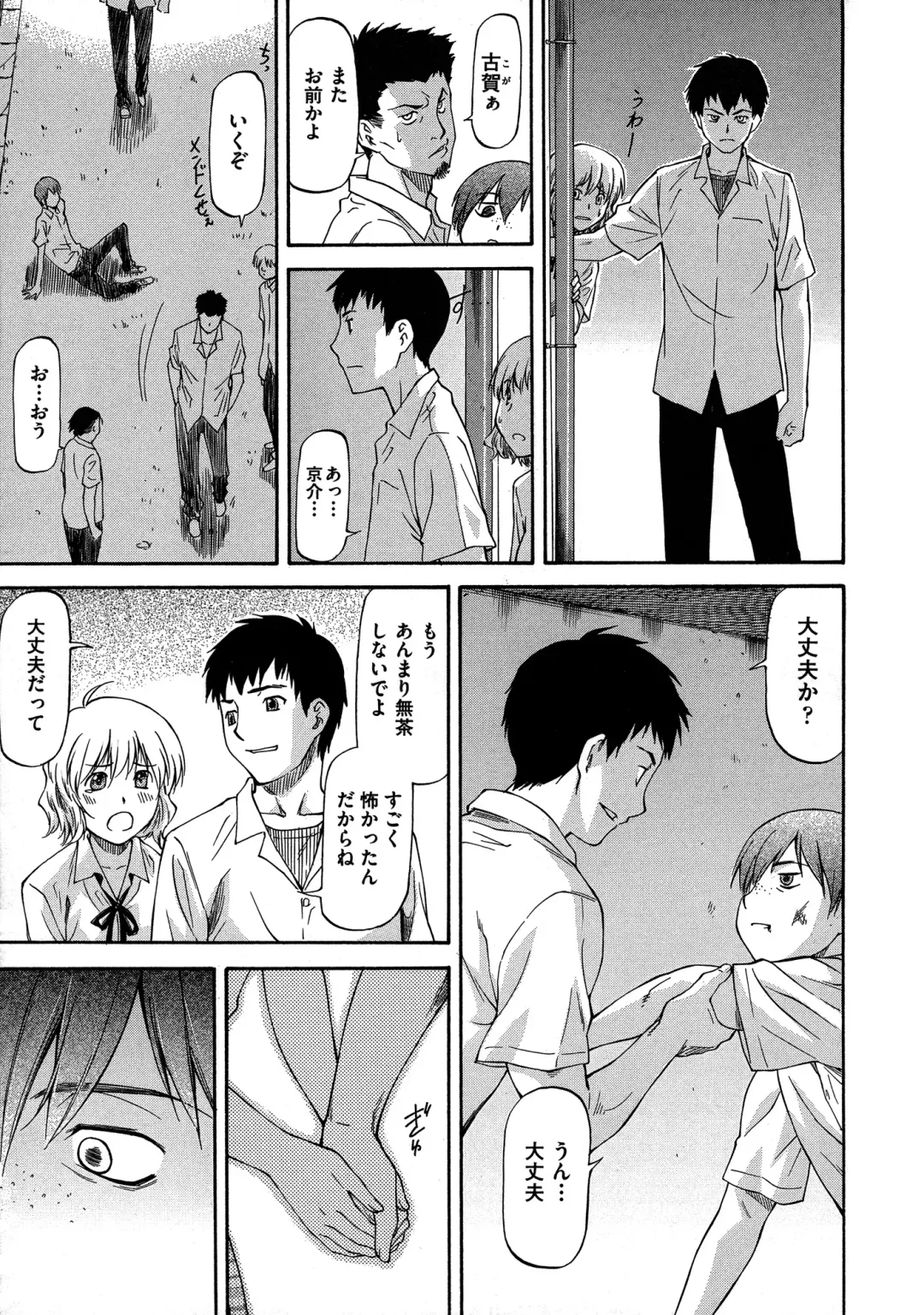 [Nagare Ippon] NTR Shoujo - NTR Girl Fhentai - Page 107