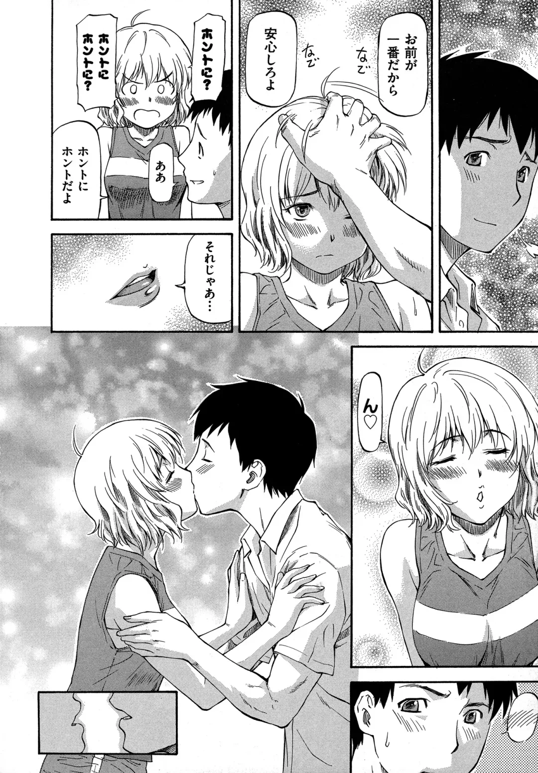 [Nagare Ippon] NTR Shoujo - NTR Girl Fhentai - Page 110