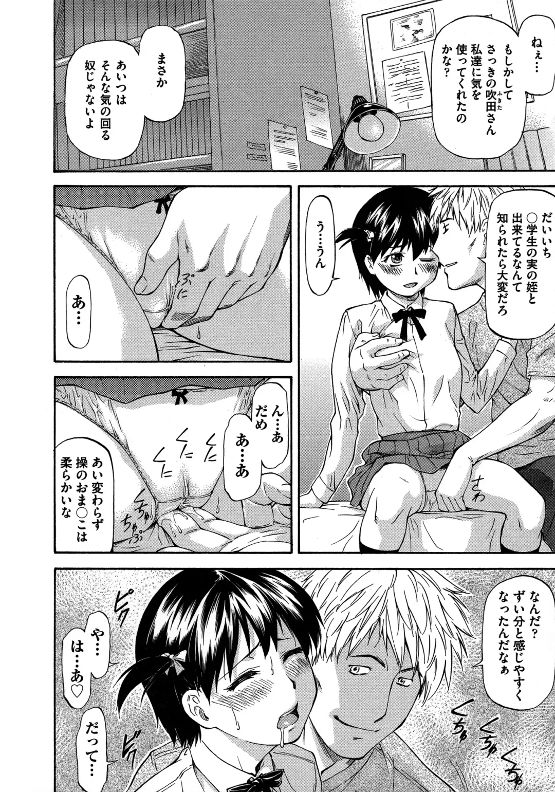 [Nagare Ippon] NTR Shoujo - NTR Girl Fhentai - Page 12