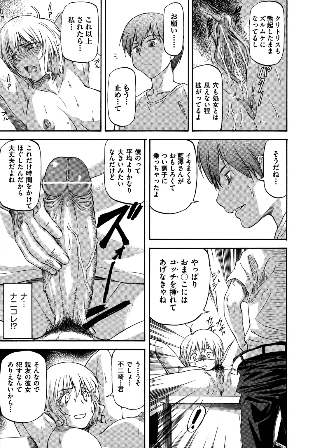 [Nagare Ippon] NTR Shoujo - NTR Girl Fhentai - Page 121