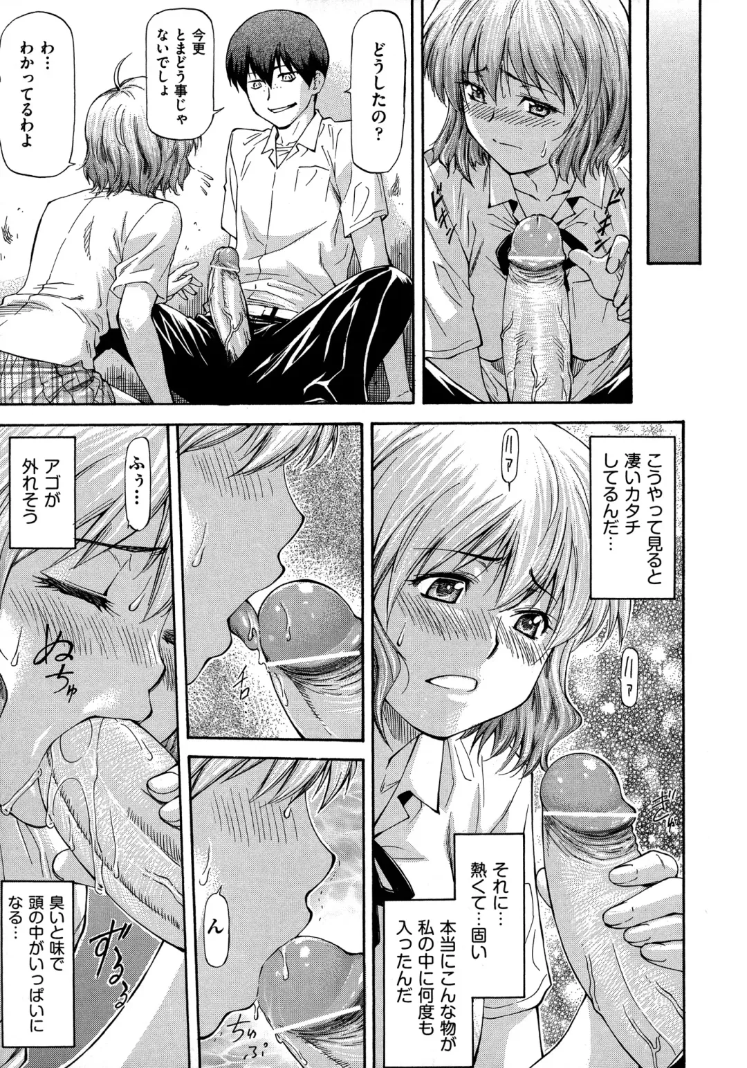 [Nagare Ippon] NTR Shoujo - NTR Girl Fhentai - Page 135