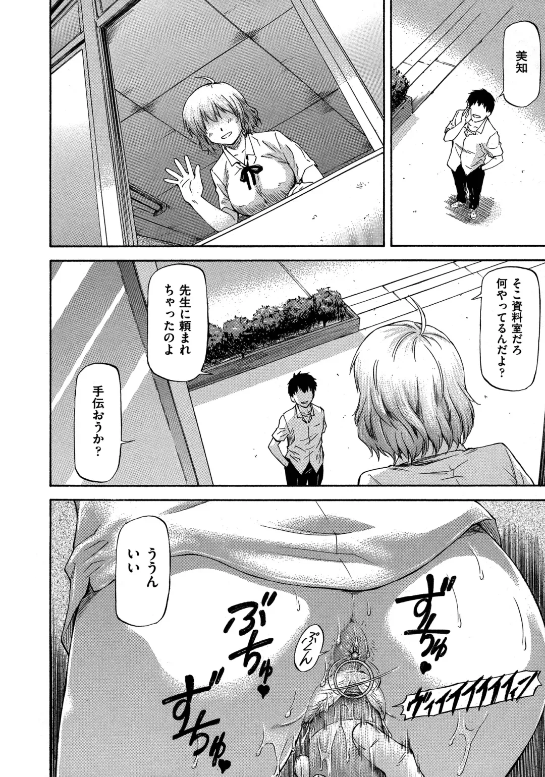 [Nagare Ippon] NTR Shoujo - NTR Girl Fhentai - Page 146