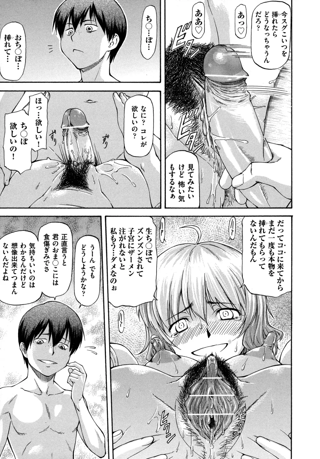 [Nagare Ippon] NTR Shoujo - NTR Girl Fhentai - Page 159