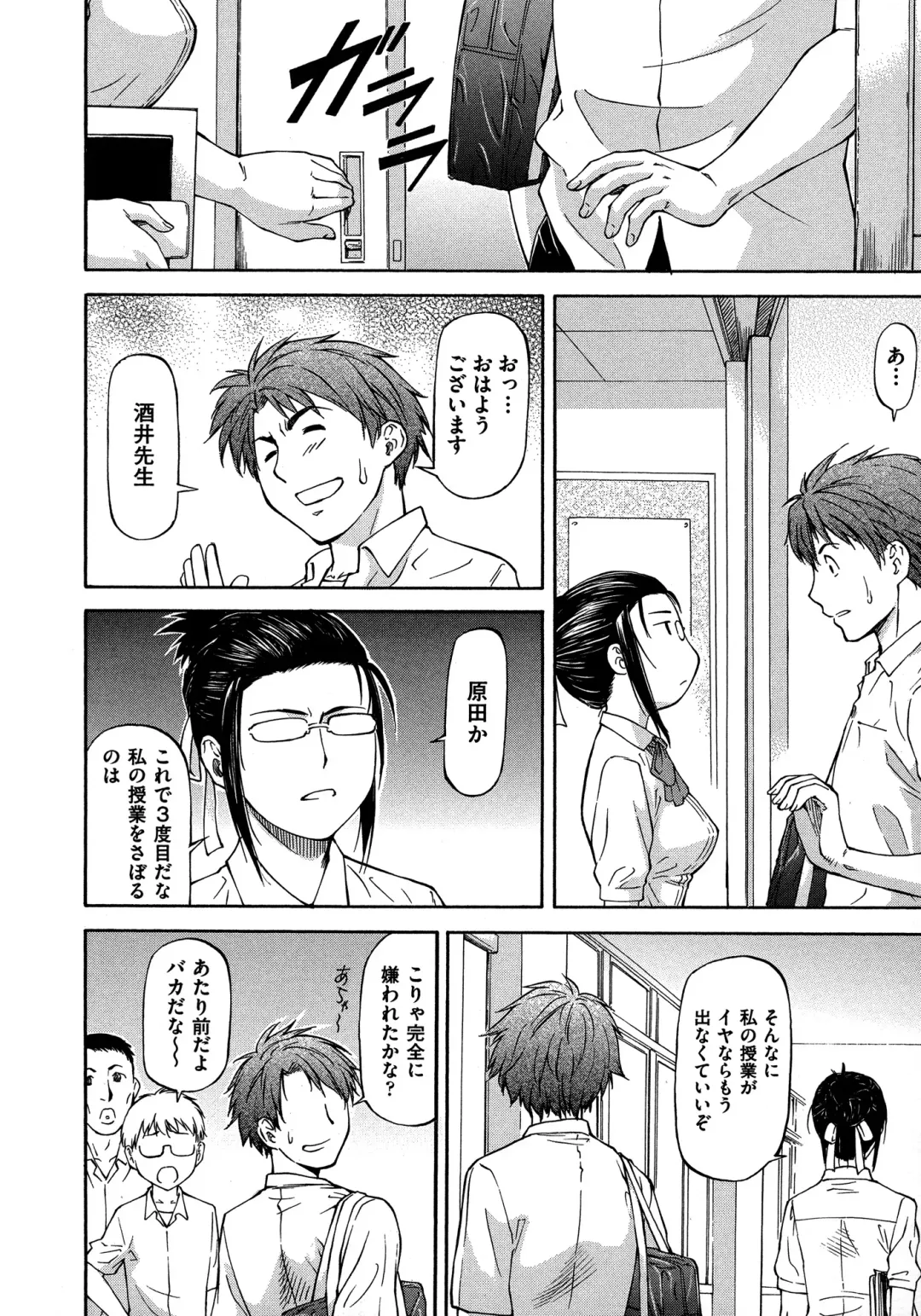 [Nagare Ippon] NTR Shoujo - NTR Girl Fhentai - Page 180