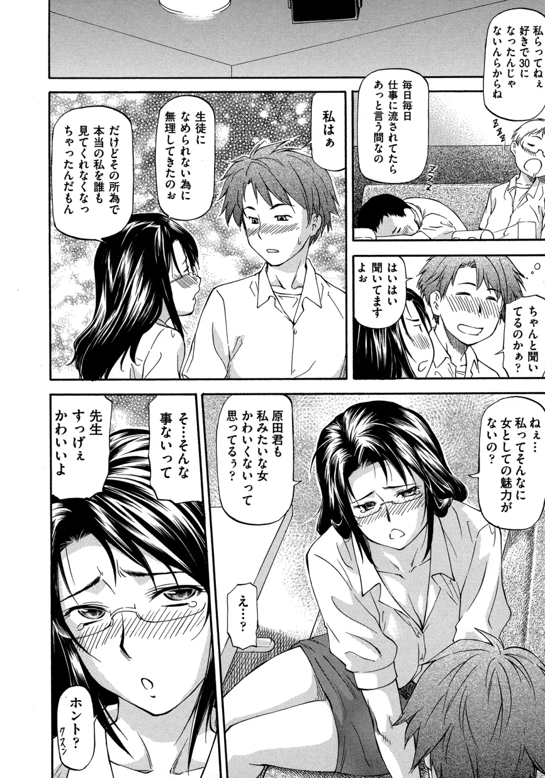 [Nagare Ippon] NTR Shoujo - NTR Girl Fhentai - Page 186