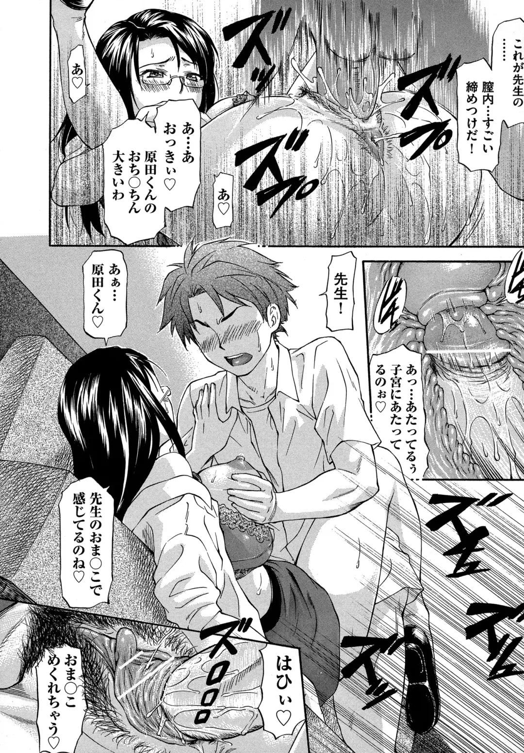 [Nagare Ippon] NTR Shoujo - NTR Girl Fhentai - Page 192
