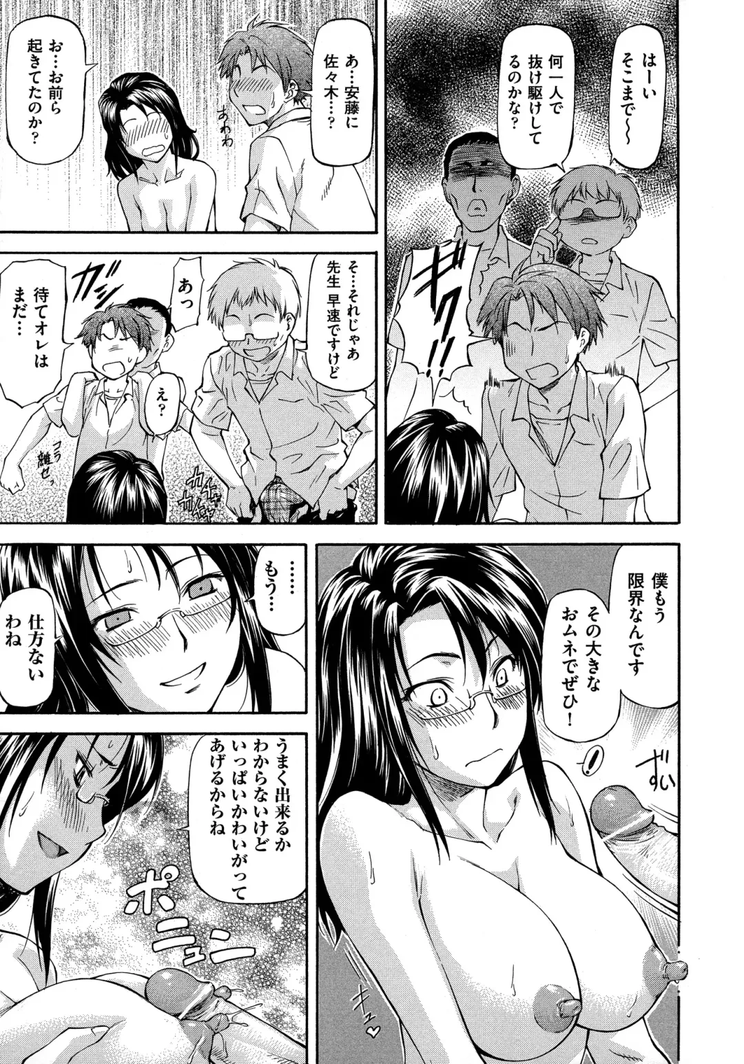 [Nagare Ippon] NTR Shoujo - NTR Girl Fhentai - Page 195