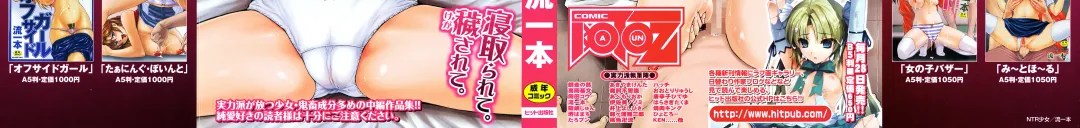 [Nagare Ippon] NTR Shoujo - NTR Girl Fhentai - Page 2