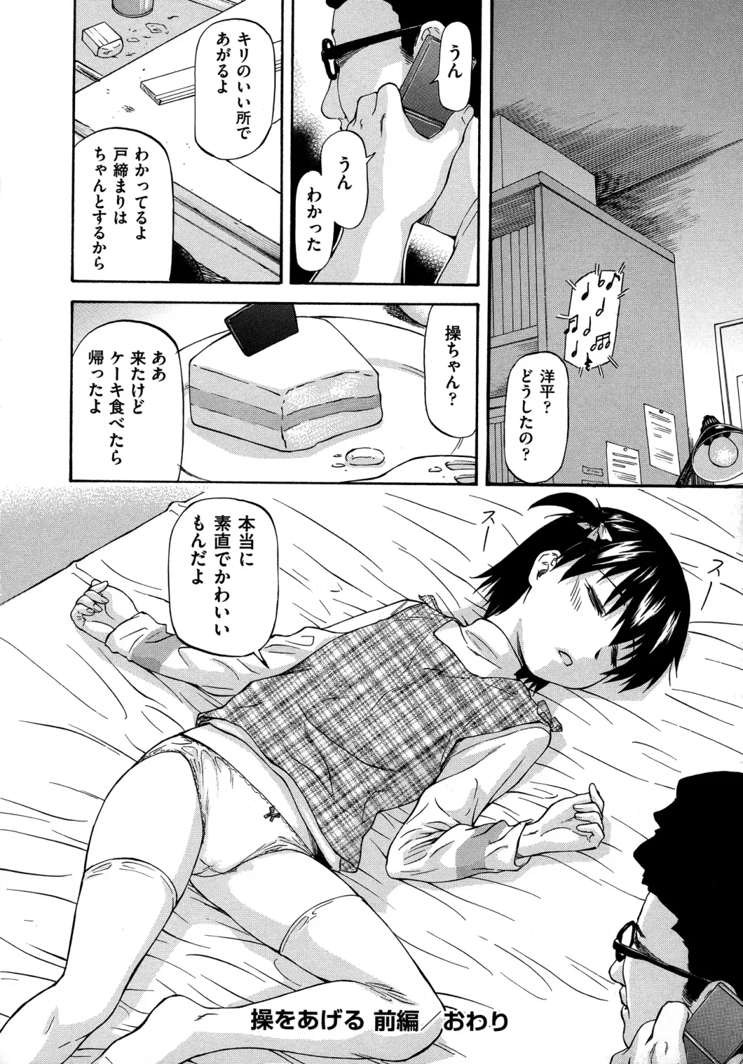 [Nagare Ippon] NTR Shoujo - NTR Girl Fhentai - Page 30