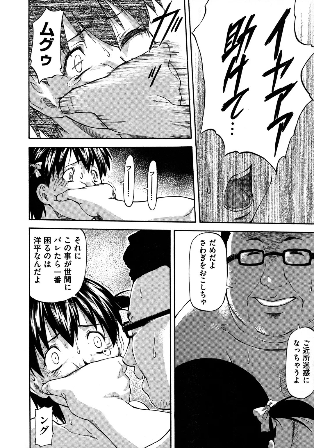 [Nagare Ippon] NTR Shoujo - NTR Girl Fhentai - Page 44
