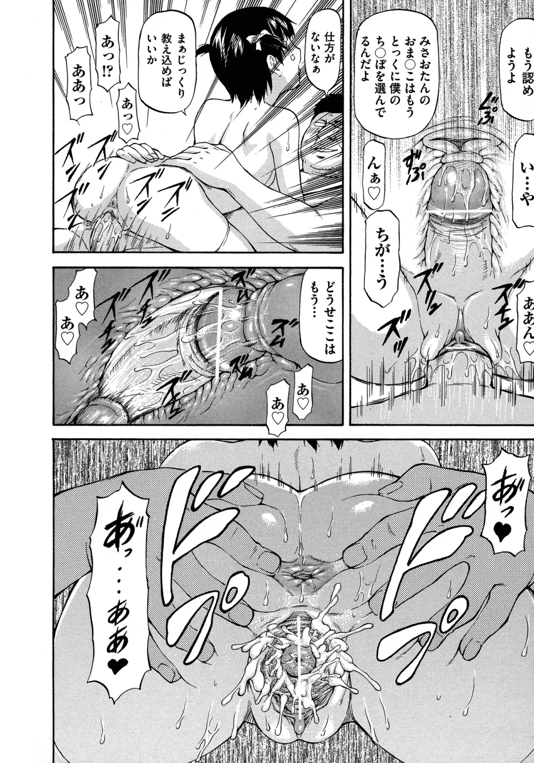 [Nagare Ippon] NTR Shoujo - NTR Girl Fhentai - Page 52