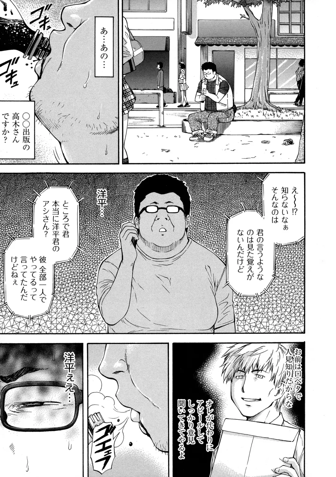 [Nagare Ippon] NTR Shoujo - NTR Girl Fhentai - Page 55