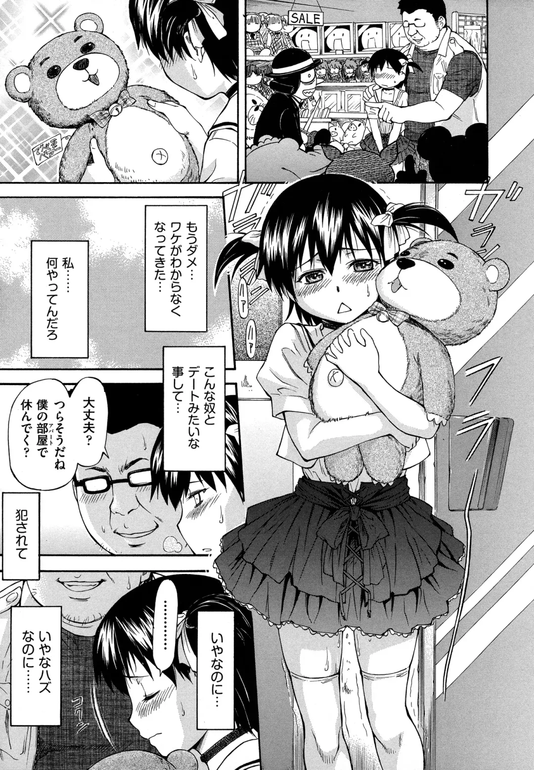 [Nagare Ippon] NTR Shoujo - NTR Girl Fhentai - Page 63