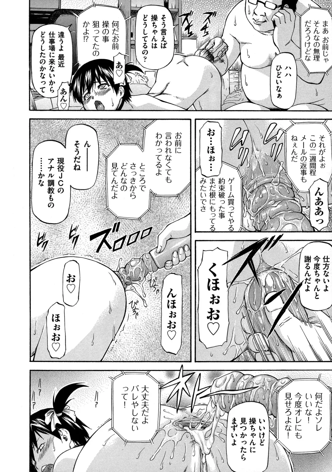 [Nagare Ippon] NTR Shoujo - NTR Girl Fhentai - Page 70