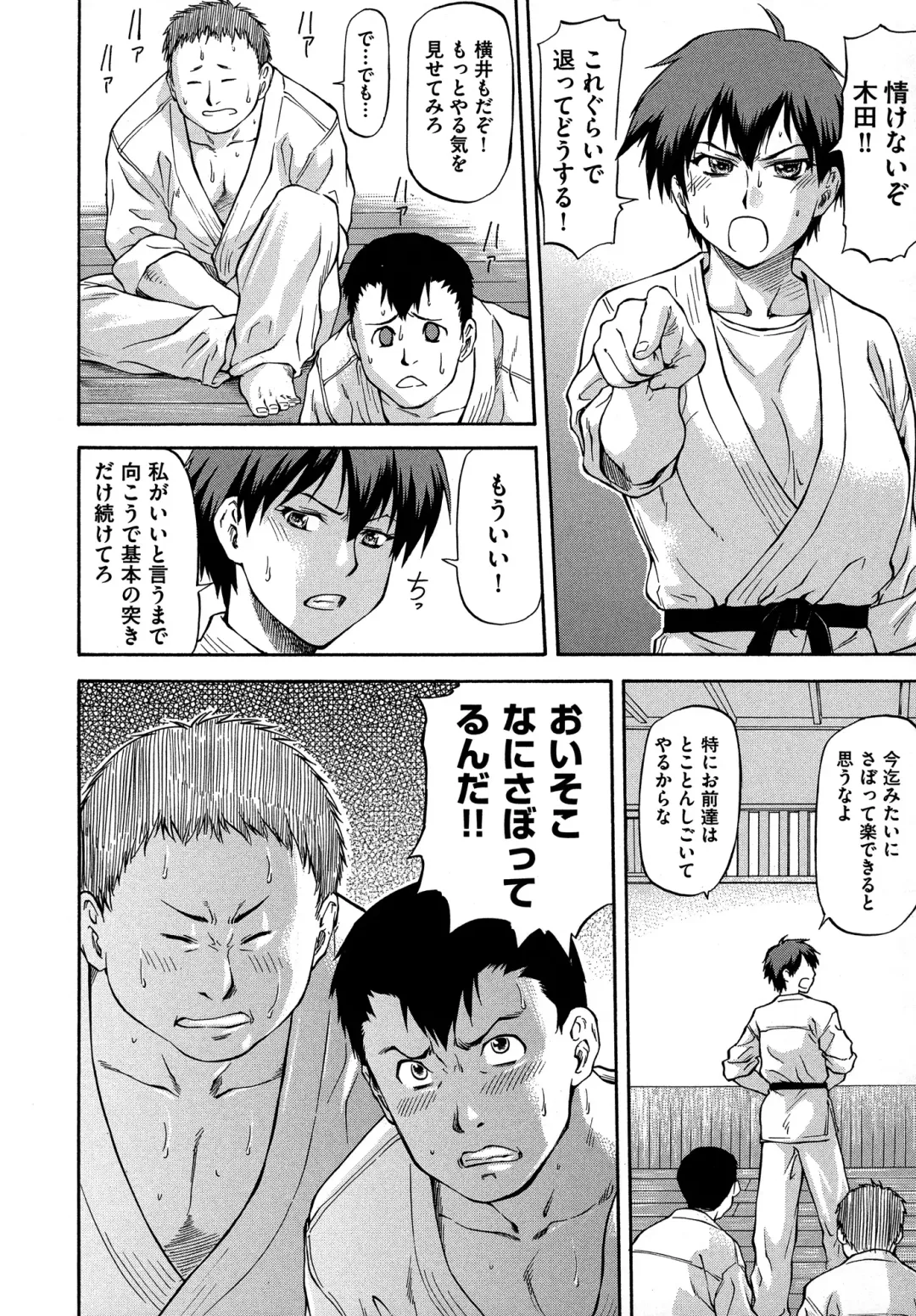 [Nagare Ippon] NTR Shoujo - NTR Girl Fhentai - Page 80