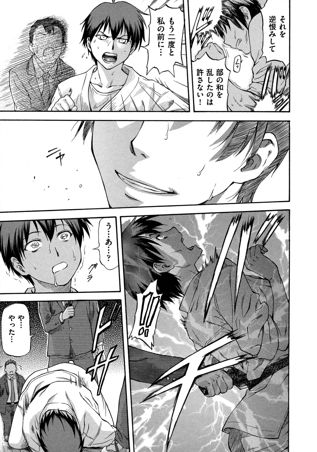 [Nagare Ippon] NTR Shoujo - NTR Girl Fhentai - Page 85