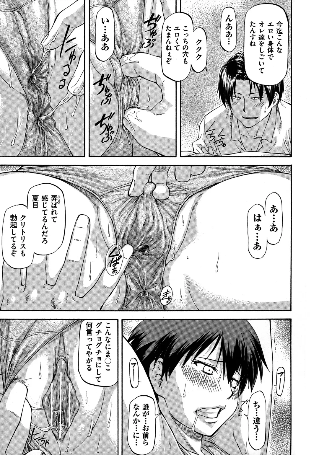 [Nagare Ippon] NTR Shoujo - NTR Girl Fhentai - Page 89