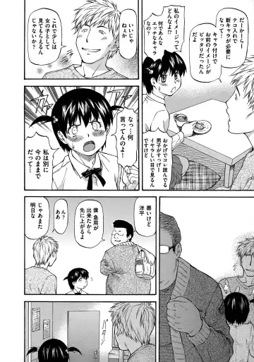 [Nagare Ippon] NTR Shoujo - NTR Girl Fhentai - Page 10