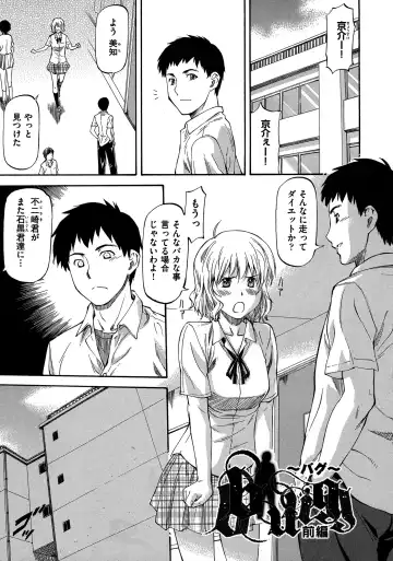 [Nagare Ippon] NTR Shoujo - NTR Girl Fhentai - Page 105