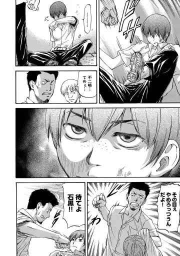 [Nagare Ippon] NTR Shoujo - NTR Girl Fhentai - Page 106