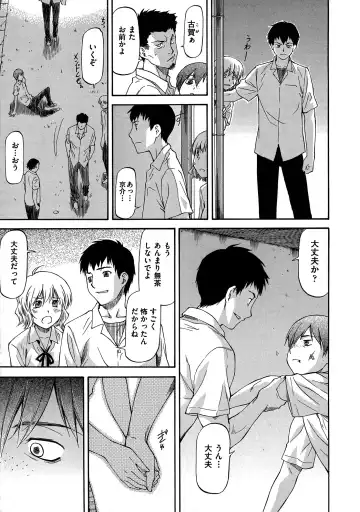 [Nagare Ippon] NTR Shoujo - NTR Girl Fhentai - Page 107