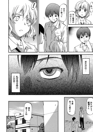 [Nagare Ippon] NTR Shoujo - NTR Girl Fhentai - Page 108