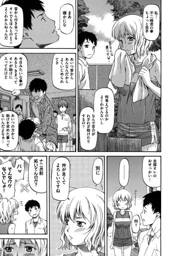 [Nagare Ippon] NTR Shoujo - NTR Girl Fhentai - Page 109