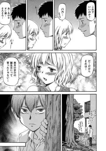 [Nagare Ippon] NTR Shoujo - NTR Girl Fhentai - Page 111