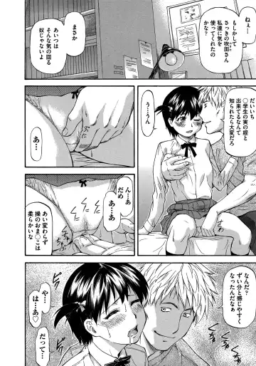 [Nagare Ippon] NTR Shoujo - NTR Girl Fhentai - Page 12