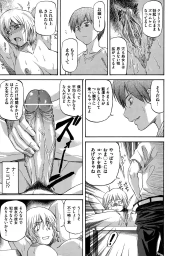 [Nagare Ippon] NTR Shoujo - NTR Girl Fhentai - Page 121