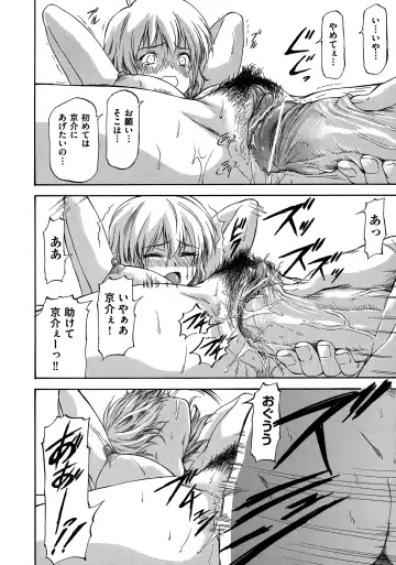 [Nagare Ippon] NTR Shoujo - NTR Girl Fhentai - Page 122