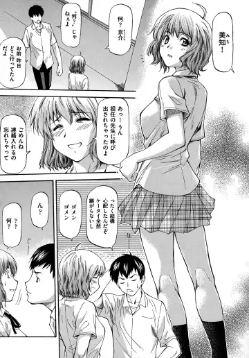 [Nagare Ippon] NTR Shoujo - NTR Girl Fhentai - Page 131