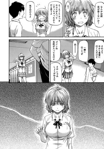 [Nagare Ippon] NTR Shoujo - NTR Girl Fhentai - Page 132