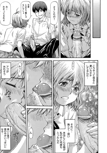 [Nagare Ippon] NTR Shoujo - NTR Girl Fhentai - Page 135