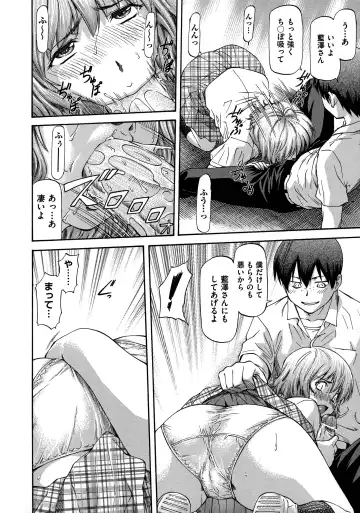 [Nagare Ippon] NTR Shoujo - NTR Girl Fhentai - Page 136