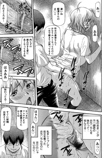 [Nagare Ippon] NTR Shoujo - NTR Girl Fhentai - Page 139