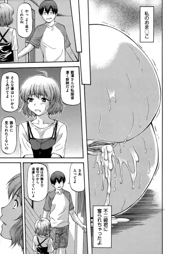 [Nagare Ippon] NTR Shoujo - NTR Girl Fhentai - Page 153