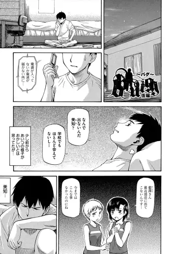 [Nagare Ippon] NTR Shoujo - NTR Girl Fhentai - Page 155