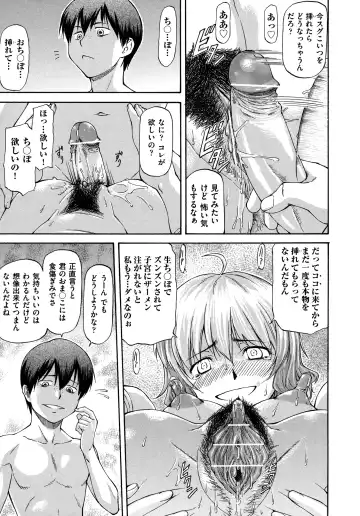 [Nagare Ippon] NTR Shoujo - NTR Girl Fhentai - Page 159