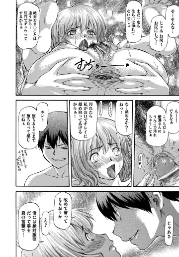 [Nagare Ippon] NTR Shoujo - NTR Girl Fhentai - Page 160