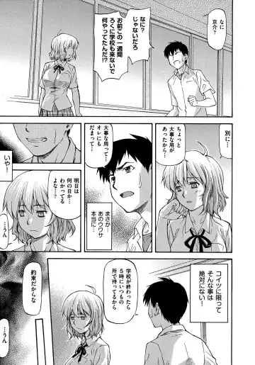 [Nagare Ippon] NTR Shoujo - NTR Girl Fhentai - Page 167