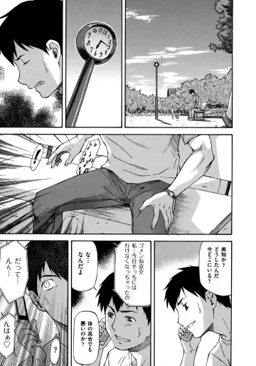 [Nagare Ippon] NTR Shoujo - NTR Girl Fhentai - Page 169