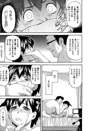 [Nagare Ippon] NTR Shoujo - NTR Girl Fhentai - Page 45