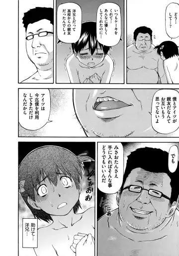 [Nagare Ippon] NTR Shoujo - NTR Girl Fhentai - Page 46