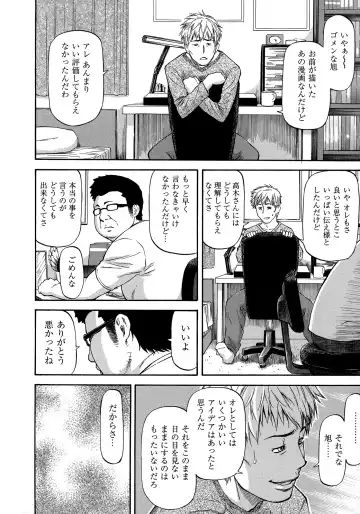 [Nagare Ippon] NTR Shoujo - NTR Girl Fhentai - Page 68