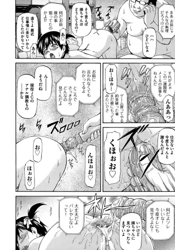 [Nagare Ippon] NTR Shoujo - NTR Girl Fhentai - Page 70