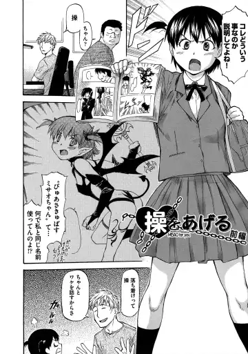 [Nagare Ippon] NTR Shoujo - NTR Girl Fhentai - Page 8