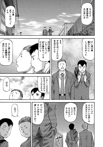 [Nagare Ippon] NTR Shoujo - NTR Girl Fhentai - Page 81