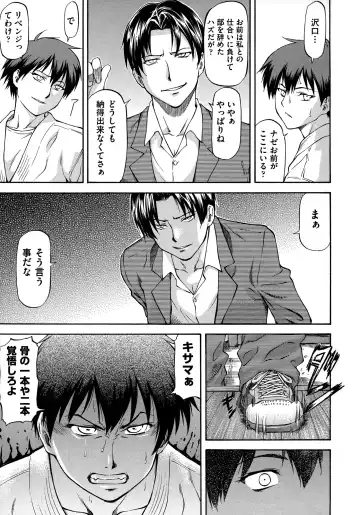 [Nagare Ippon] NTR Shoujo - NTR Girl Fhentai - Page 83